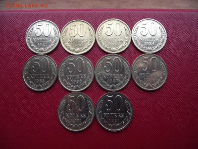 50 копеек 1961-1991 18шт до 31.10.16 - DSCF6575.JPG