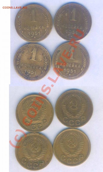 СССР копейки 1945,1951г. - 9 шт., до 04.03.2009г. 21.00 - ссср -11