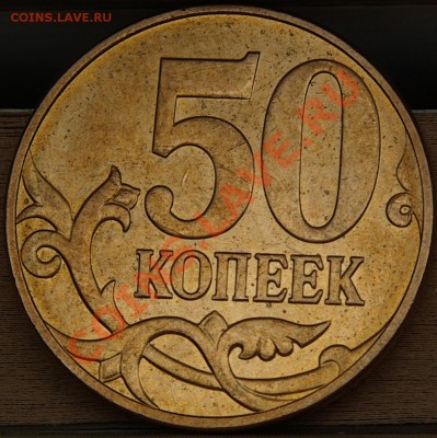 50копеек 2010г АБВ? - SG104428.JPG