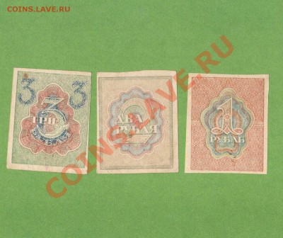 РУБЛИ-1919г. ДО 24.12.10.-22:00 МСК. - РАСЧЕТНЫЕ ЗНАКИ 1919 г.1