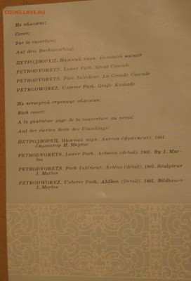 Календарь 1984го и 2000го - DSC03612.JPG
