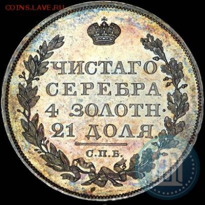 1 рубль 1826 нг год - p_57bd4c5dd8cbf