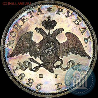 1 рубль 1826 нг год - p_57bd4c5dd43c6