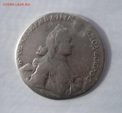 Рубли Елизавета Петровна,Екатерина II до 30.10.22:15 - P1350759.JPG
