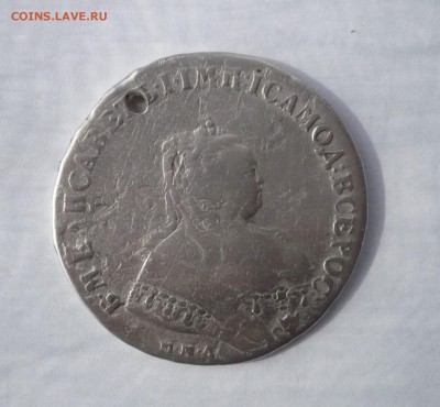 Рубли Елизавета Петровна,Екатерина II до 30.10.22:15 - P1350739.JPG
