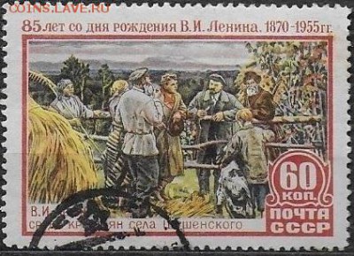 СССР 1955. В. И. Ленин. 60 к. - С-459
