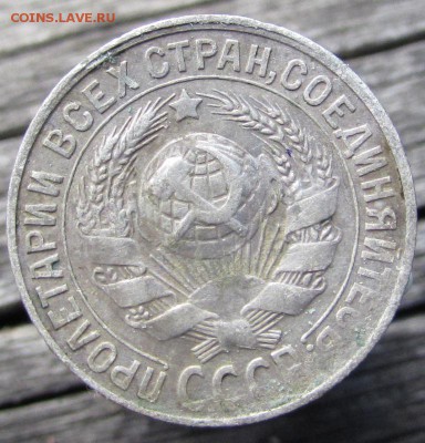 5 шт. билона до реформы окончание 2.11.2016г. в 22.00 по М. - IMG_2325.JPG