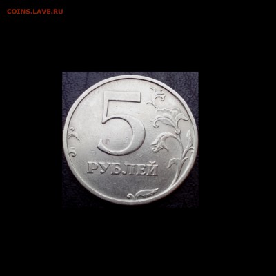 5 рублей 1998 года СПМД, шт. 2.4 по ЮК - гкчп (4)
