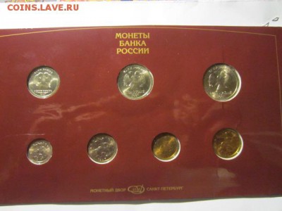 остатки набора спмд 1997 (предпродажная оценка) - IMG_1126.JPG