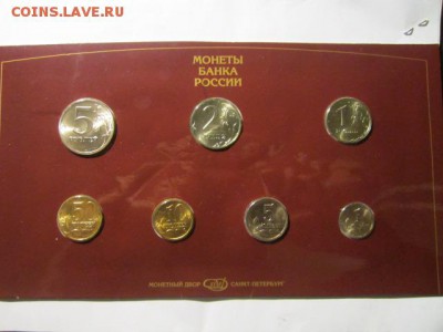 остатки набора спмд 1997 (предпродажная оценка) - IMG_1125.JPG