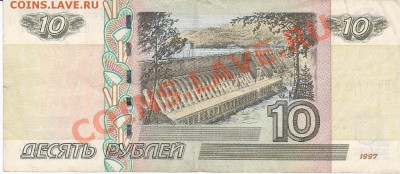 10 рублей ИЧ 1144411 - IMG