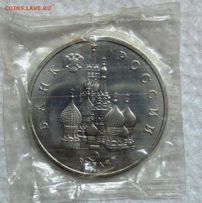 3 руб 1992 год...НЕВСКИЙ.ЧУДСКОЕ ОЗЕРО.( анц..б.з)..до 30.10 - IMG_4476.JPG