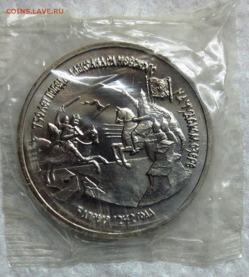 3 руб 1992 год...НЕВСКИЙ.ЧУДСКОЕ ОЗЕРО.( анц..б.з)..до 30.10 - IMG_4475.JPG
