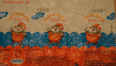 Обёртки от киндера старые - DSC03592.JPG