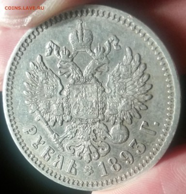 1 рубль 1893 (АГ) - нечастый и 1 рубль 1898 (звезда) - 20161027_214729
