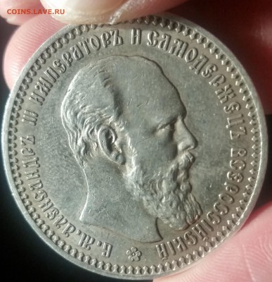 1 рубль 1893 (АГ) - нечастый и 1 рубль 1898 (звезда) - 20161027_214748