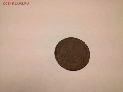 1 копейка 1924 до 2.11.16 - DSC_0369