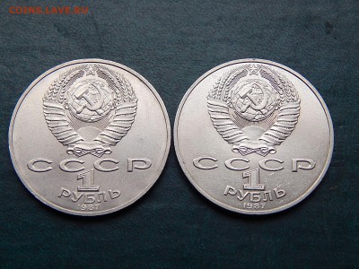 1 руб БОРОДИНО 2 шт - DSCN5230.JPG