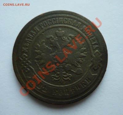 2 КОПЕЙКИ. 1867г. ЕМ до 26.12.2010г. в 21.00мск - P1040170.JPG