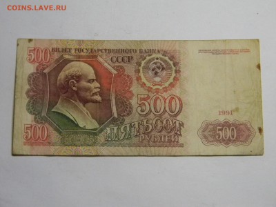 500р 1991г до  30.10 в 21.30 по Москве - Изображение 807