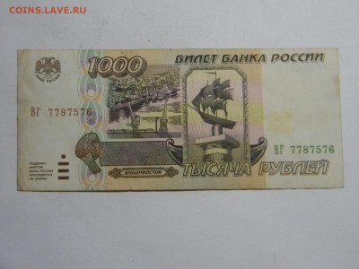 1000 р 1995г до  30.10 в 21.30 по Москве - Изображение 812