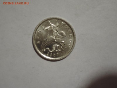 помощь в определении 5 коп 2007 м - DSCN4082.JPG
