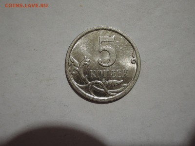 помощь в определении 5 коп 2007 м - DSCN4081.JPG