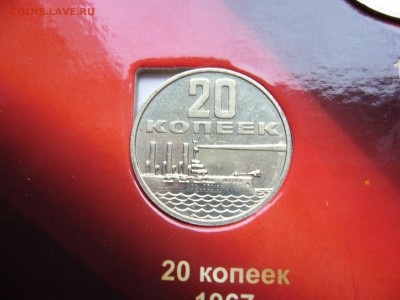 Набор 50 лет Сов.власти 1967г супер! до 28.10 в 22-00 по Мс - P1030057.JPG