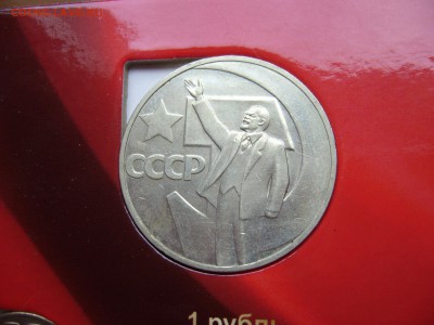 Набор 50 лет Сов.власти 1967г супер! до 28.10 в 22-00 по Мс - P1030055.JPG