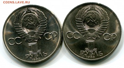 1 рубль 1983, Маркс и Терешкова, UNC, до 30.10.2016 в 22-00 - IMG_271