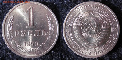 1 рубль 1970 г. AU мешковой до 22-00 30.10.2016 - 1rub1970