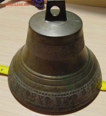 Колокол Завод Алексея Макар.Трошена в селе Пурихе Нижегор. Г - DSC04385.JPG