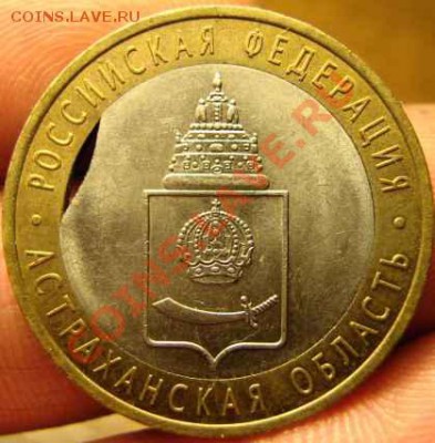 10 рублей 2008г  выкус внутреннего кружка - IMG_0038
