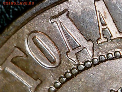 2коп.1868г СПБ., UNC В КОЛЛЕКЦИЮ .До 01ноября 22-15 МСК - IMG_3378.JPG