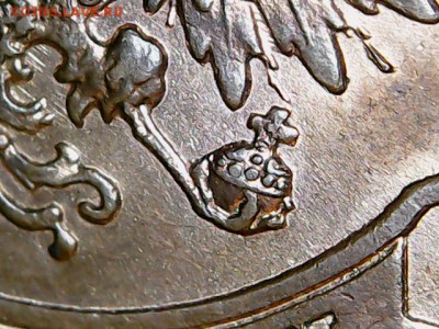2коп.1868г СПБ., UNC В КОЛЛЕКЦИЮ .До 01ноября 22-15 МСК - IMG_3381.JPG