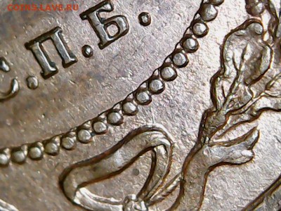 2коп.1868г СПБ., UNC В КОЛЛЕКЦИЮ .До 01ноября 22-15 МСК - IMG_3385.JPG