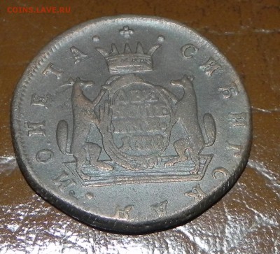 2 копеек 1778 Сибирь. - DSCN5080.JPG