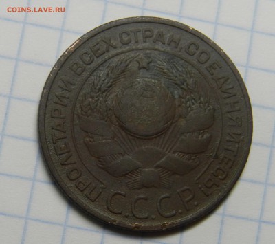3 копейки 1924 г. Гурт рельефный Ок: 31.10.2016г. 22-00 мск - DSCN7183.JPG