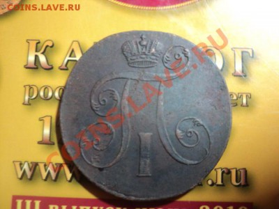 2 копейки 1801г,2 копейки 1797 Ам с 0 руб до 27.12.10. 22.00 - DSC01773.JPG