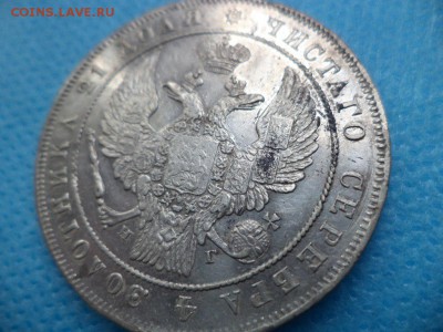 1 рубль 1836 г. - X9yS6hvriv8