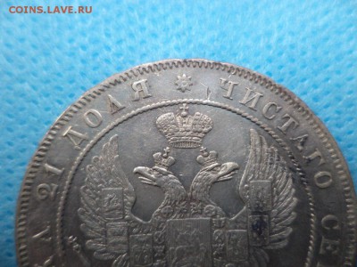 1 рубль 1836 г. - rqK0k7-9wpc