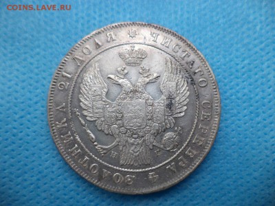 1 рубль 1836 г. - qDXrV5RrRVA