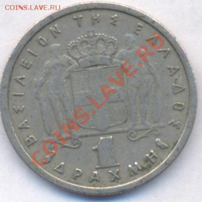 Греция 1 драхма.1962 г.До 23.12.10 г. 20-00 МСК. - Греция 1 др. 62