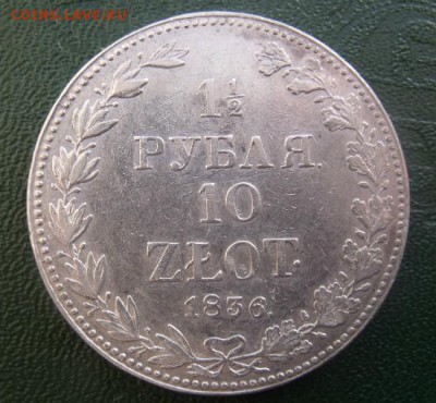 2 рубля 10 злот 1836 год MW - image12