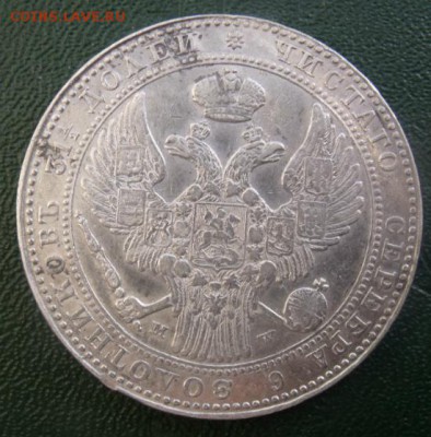 2 рубля 10 злот 1836 год MW - DSCF6674436