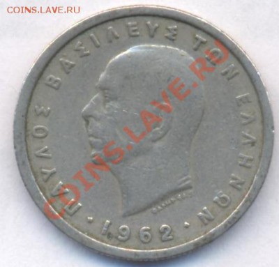Греция 1 драхма.1962 г.До 23.12.10 г. 20-00 МСК. - Греция 1 др. 62.1