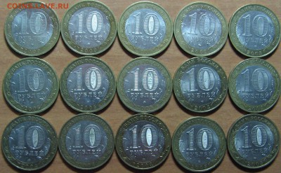 10 руб.БИМ.Выборг, Псков, Калининград. до 28.10.16 22 00 - IMG_7852