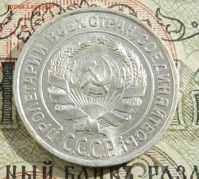 №4. 10 копеек 1925 - ( UNC ). Окончание 03.11.2016 в 22.00 - 16