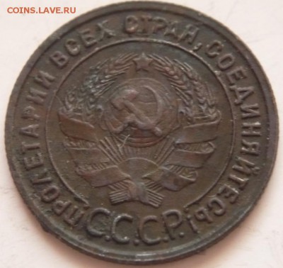 1 коп. 1925 г. оценка - P1370484.JPG