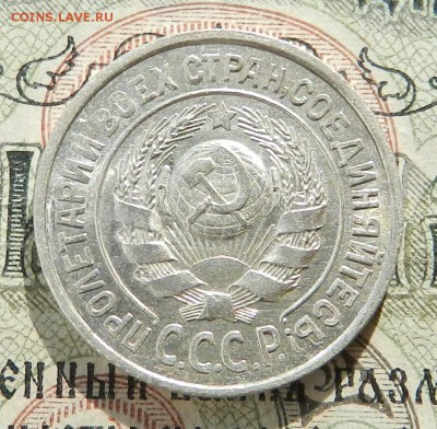№3. 15 копеек 1925 ( UNC ) . Окончание 03.11.2016 в 22.00 - 22